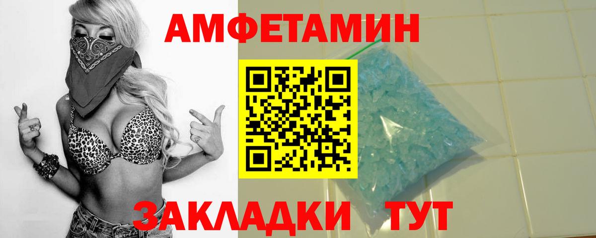 Амфетамин Premium Скопин