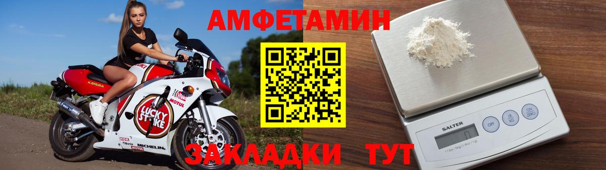 Amphetamine  Вход с VPN  Скопин  АМФЕТАМИН 97% 