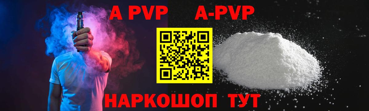 APVP СК КРИС  Alfa_PVP Соль  Alpha PVP кристаллы  Вход с VPN  Скопин 