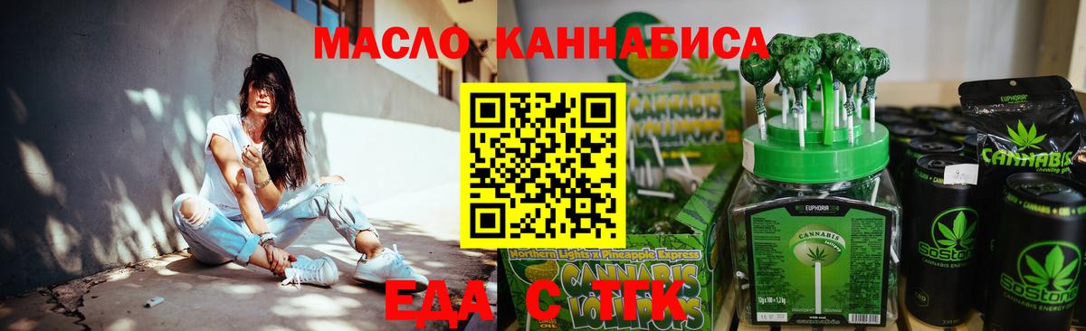 Скопин  Canna-Cookies марихуана  Вход с VPN 