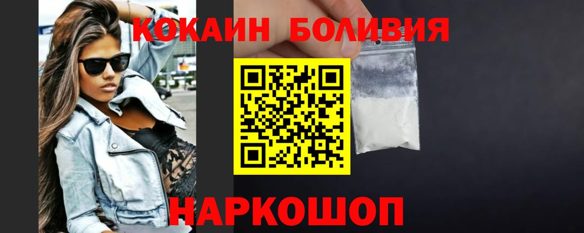 КОКАИН Columbia  COCAIN Эквадор  Вход с VPN  COCAIN  Скопин 