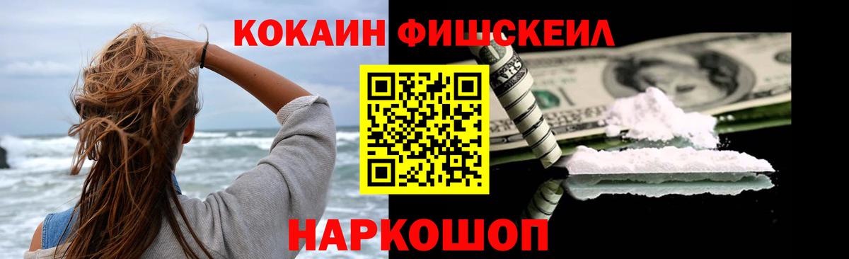 COCAIN Эквадор Скопин