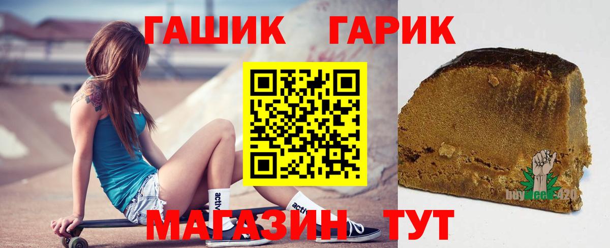 ГАШ гашик  Вход с VPN  Скопин 
