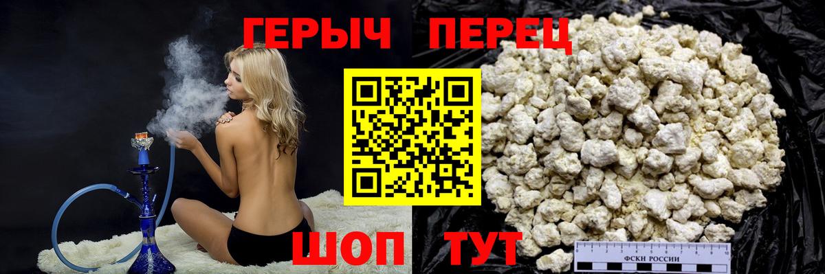 ГЕРОИН герыч Скопин