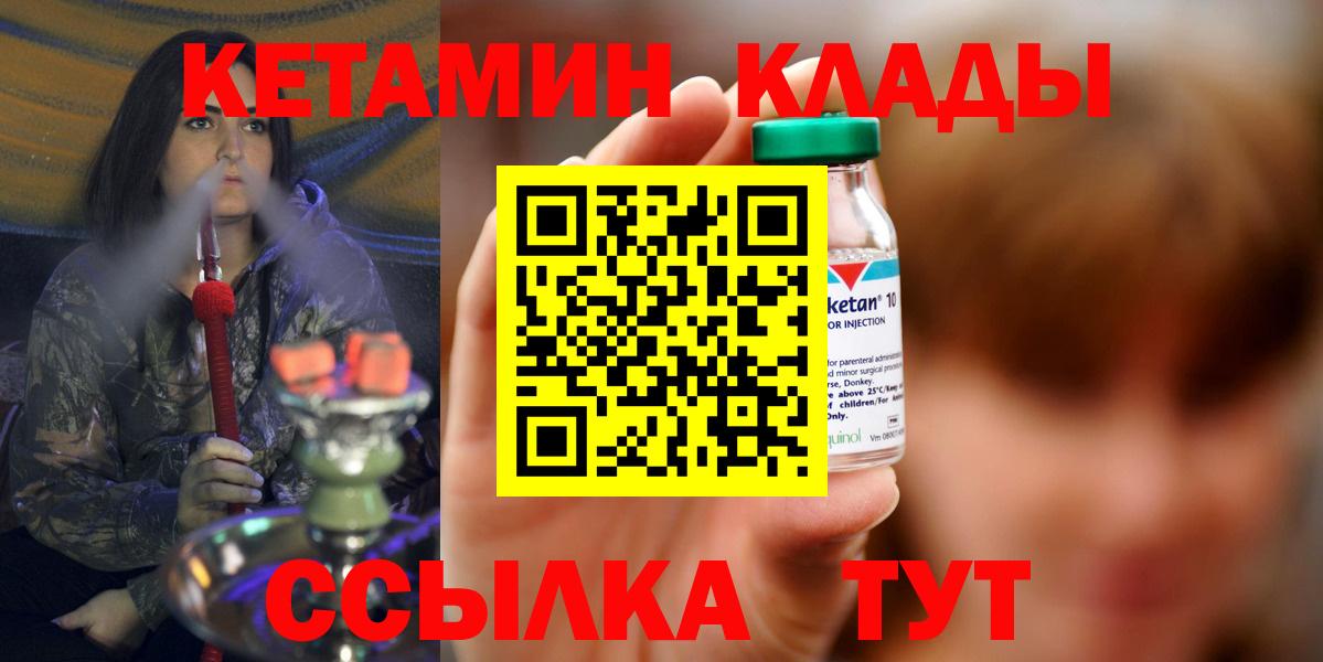 КЕТАМИН VHQ  Кетамин ketamine  Вход с VPN  Скопин 