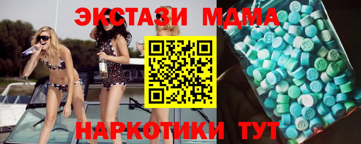 МДМА молли Скопин