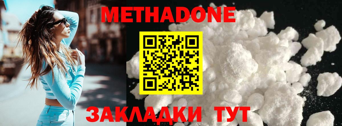 МЕТАДОН мёд  МЕТАДОН мёд  Вход с VPN  Скопин 