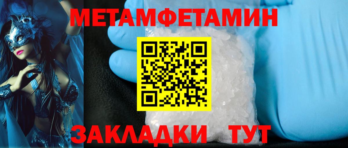Метамфетамин кристалл Скопин