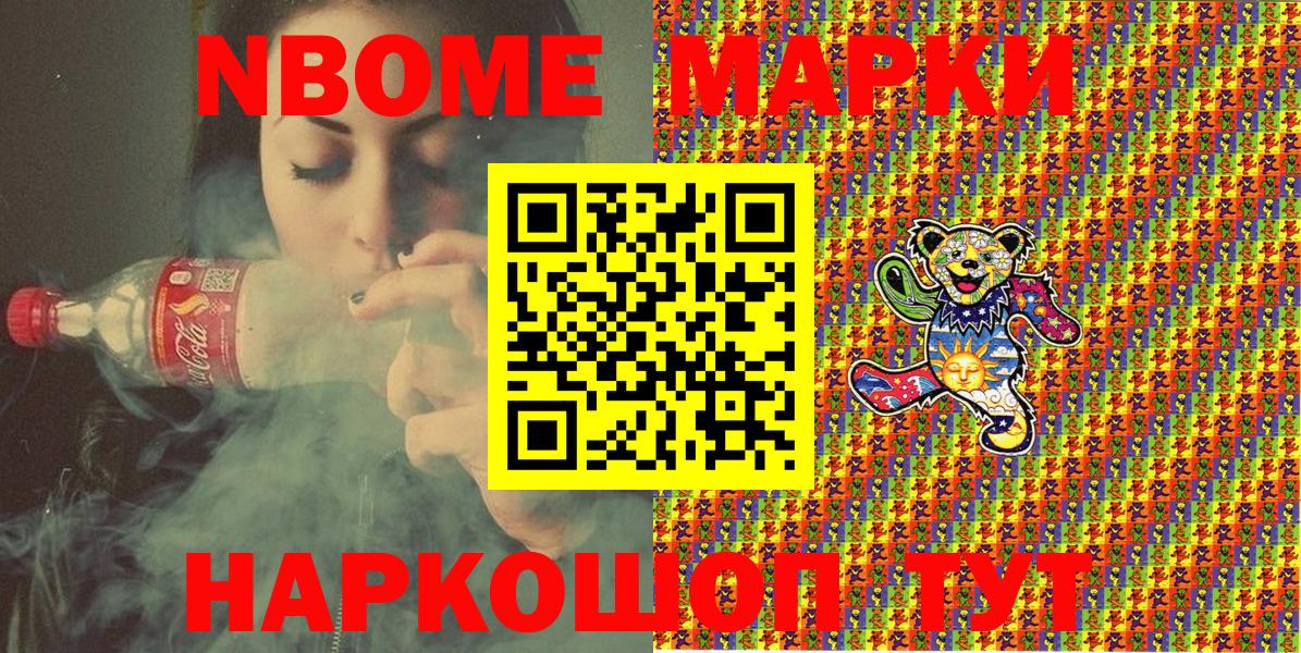 Наркотические марки  наркошоп  Скопин  Марки N-bome 1,5мг  Вход с VPN 