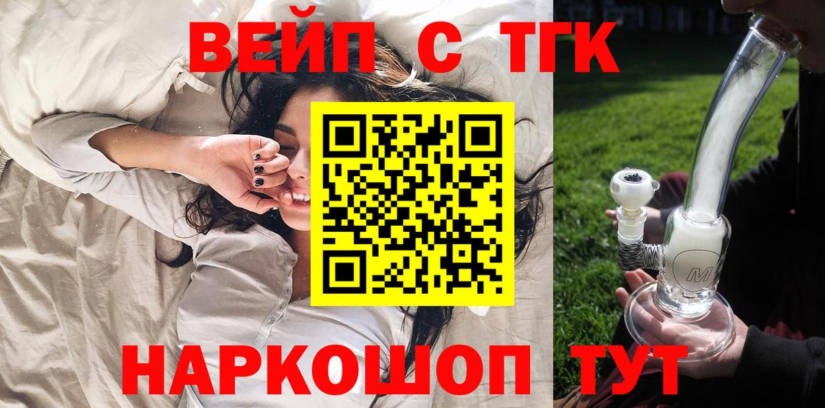 Дистиллят ТГК вейп  Вход с VPN  Дистиллят ТГК Wax  Скопин 