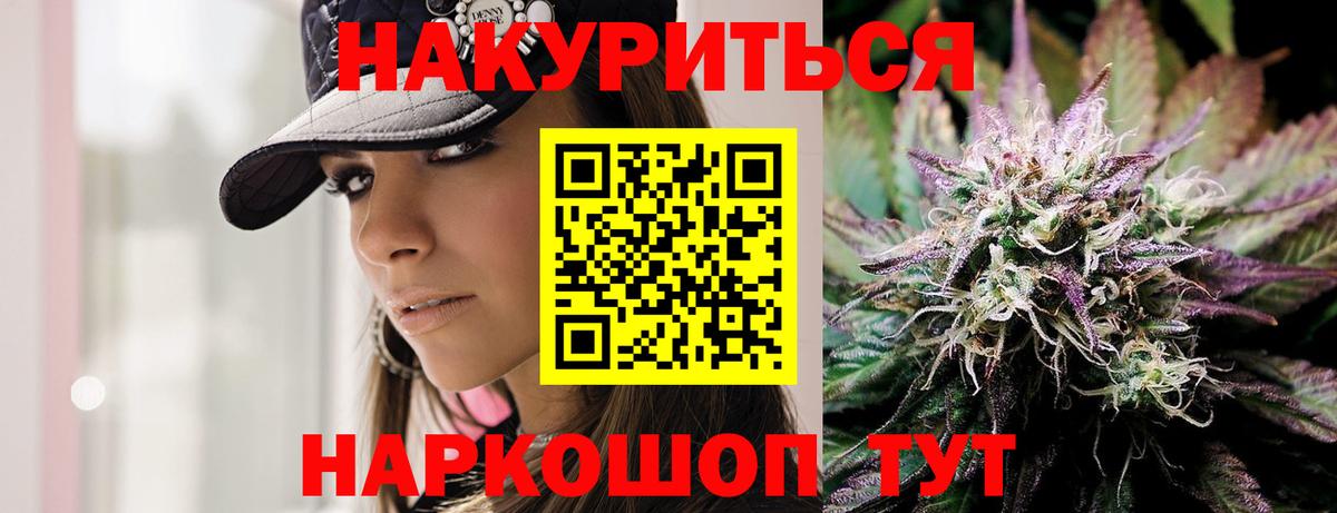 Марихуана планчик Скопин
